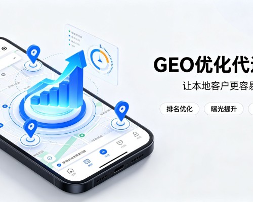 罗城GEO优化