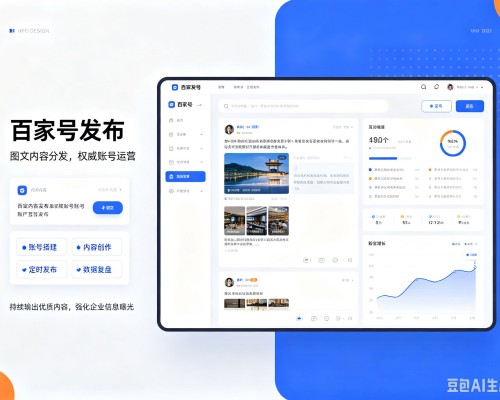 罗城百家号信息发布代运营