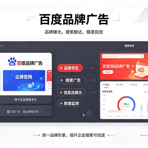 罗城百度品牌广告